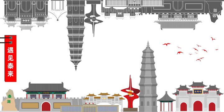 泰來