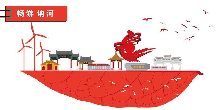訥河