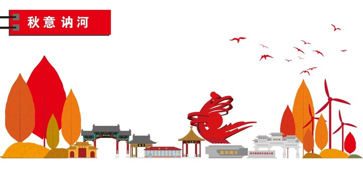 訥河