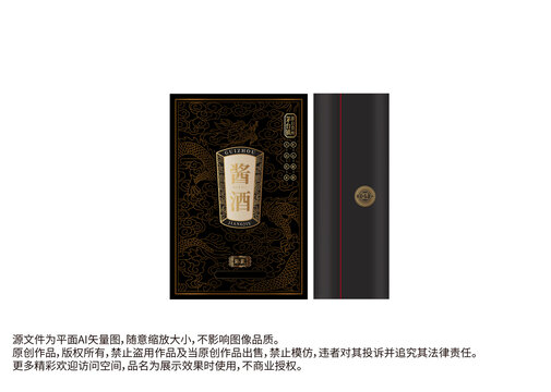 龍紋白酒醬酒禮盒