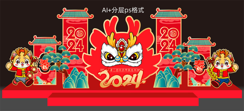 龍年美陳布置