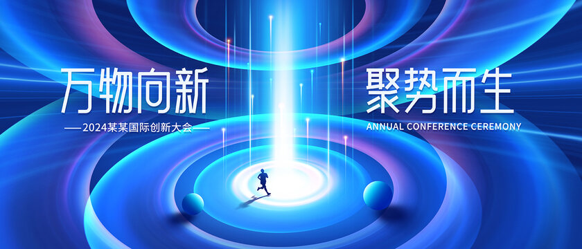 發(fā)布會
