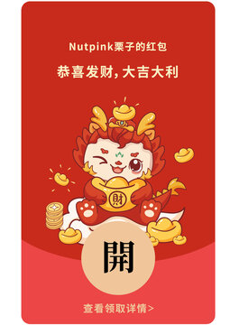 紅包封面恭喜發(fā)財龍年元寶