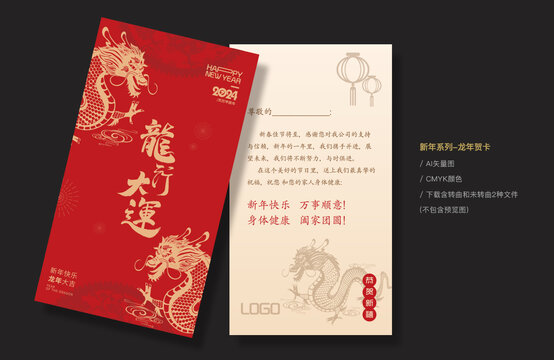 新年賀卡