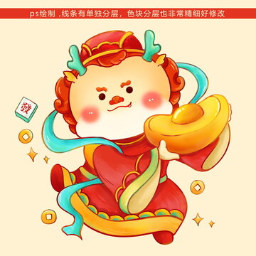 龍年IP形象設(shè)計(jì)