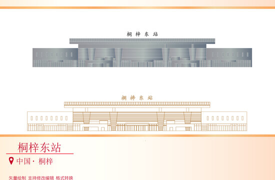桐梓東站