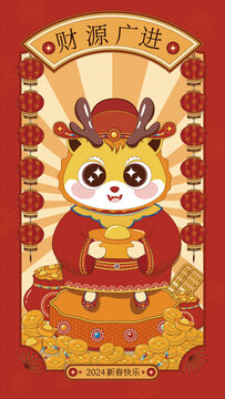 龍年新年國風(fēng)海報(bào)插畫