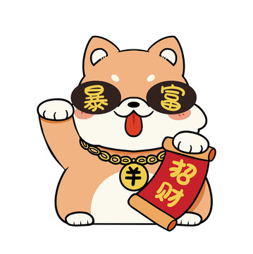 卡通暴富招財(cái)狗