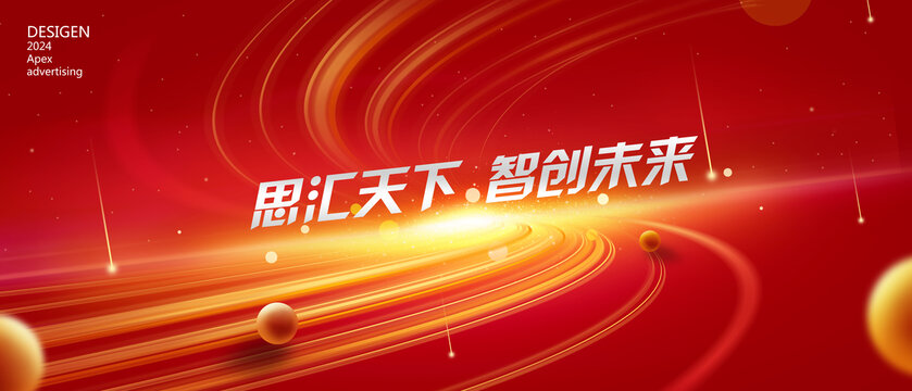 太空紅色科技