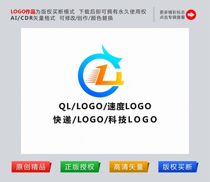 字母QL标志龙logo