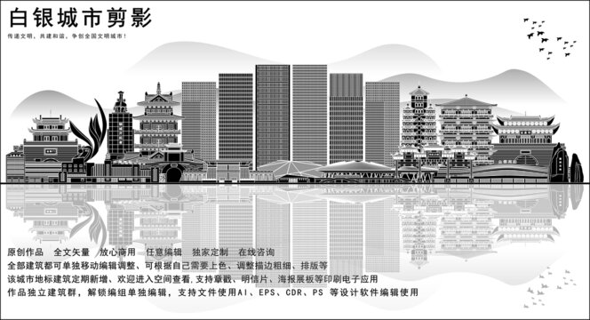 白銀