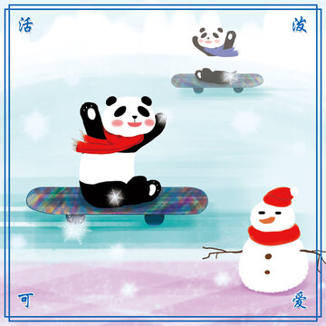 手繪滑雪的熊貓插畫