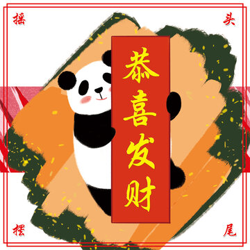 手繪熊貓地墊圖案