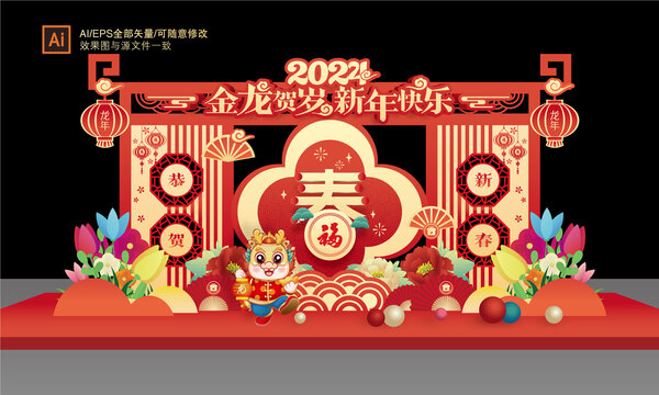 2024新年美陈