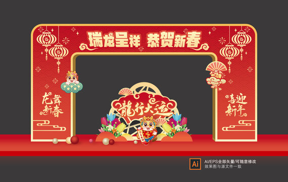 龍年門(mén)頭