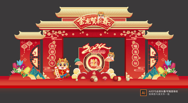 龍年拱門