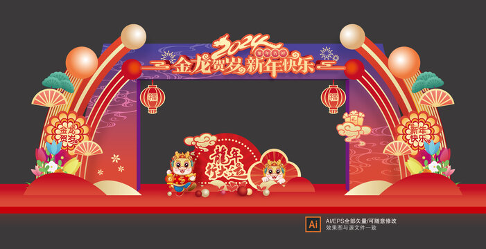 2024新年門頭
