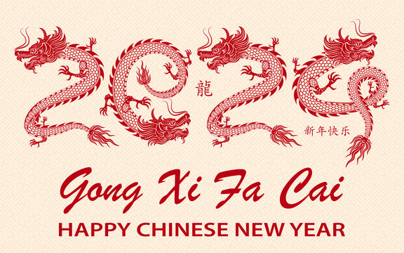 傳統(tǒng)復(fù)古中國行龍新春設(shè)計(jì)