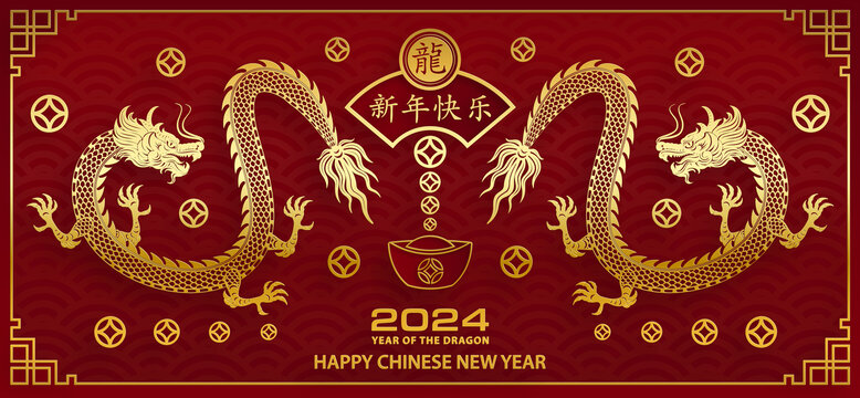 传统吉祥中国龙新年设计