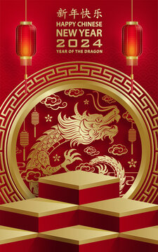 2024農(nóng)歷年生肖龍?jiān)O(shè)計(jì) 立體方型舞臺(tái)