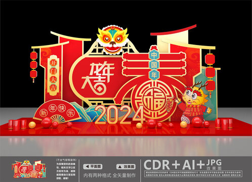 龍年打卡點(diǎn)