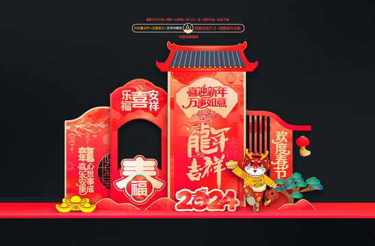龍年美陳布置