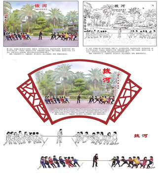 民間游戲撥河組圖