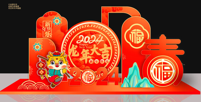 龍年美陳春節(jié)喜慶美陳