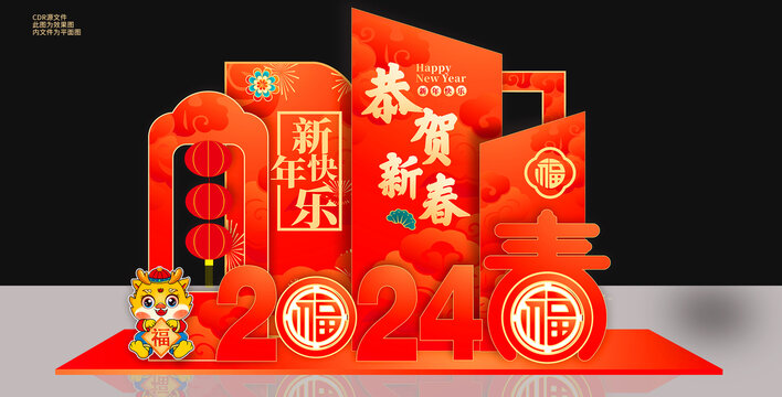 龍年美陳春節(jié)布置
