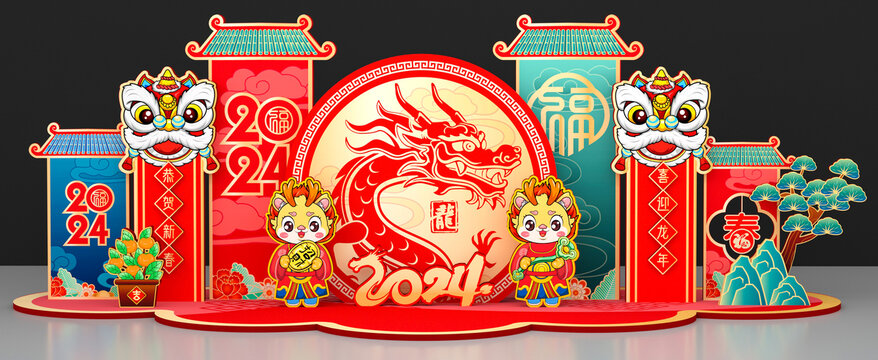 2024新年美陳