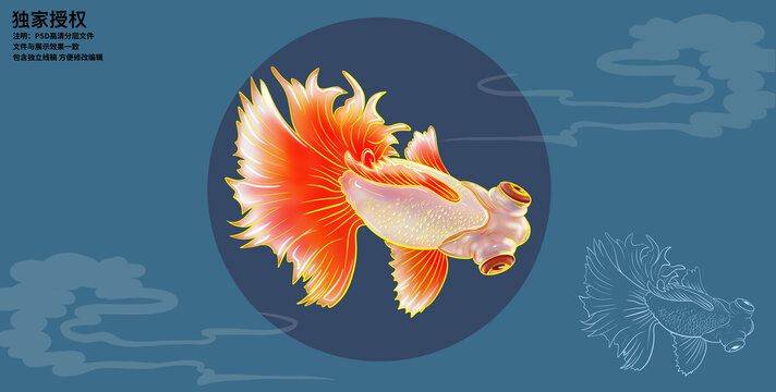 手繪國風(fēng)金魚插畫
