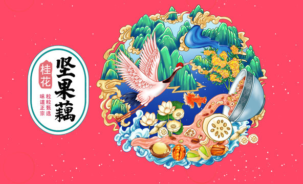 桂花堅果藕包裝插畫