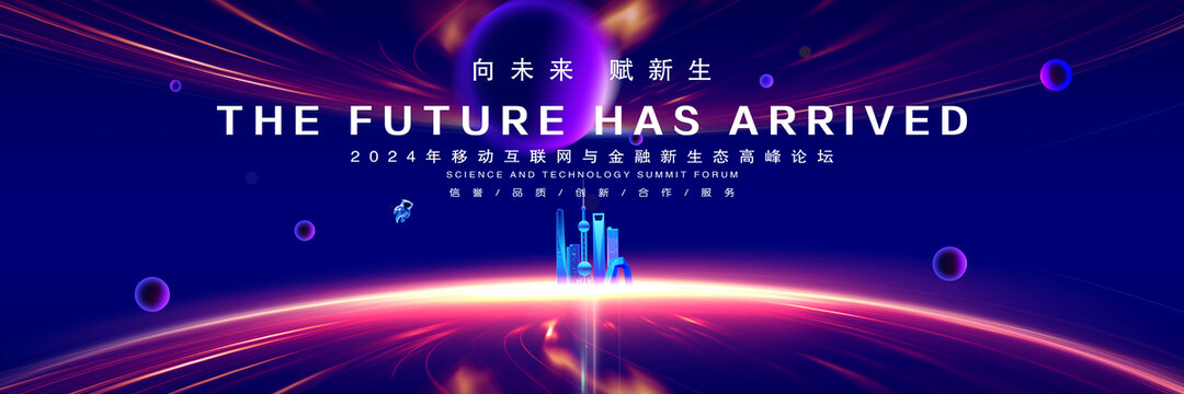 科技