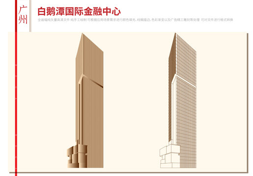 白鵝潭國際金融中心