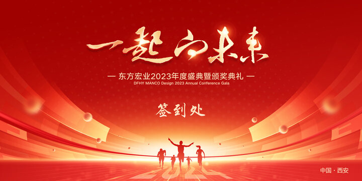 簽到墻