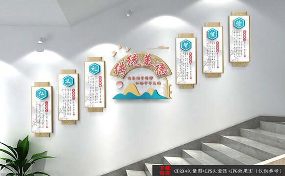 傳統(tǒng)美德樓梯文化墻