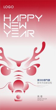元旦海報