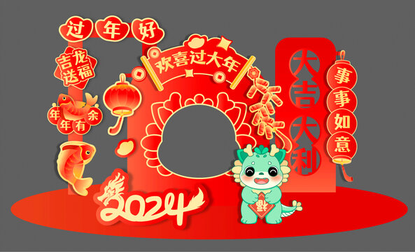 龍年美陳