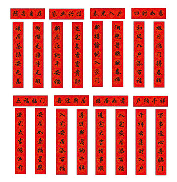 喬遷之喜對聯(lián)