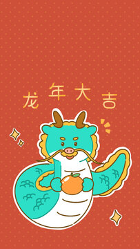 龍年插畫