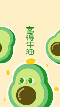 牛油果插畫