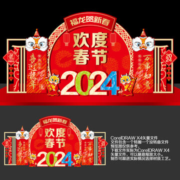 新年美陳布置