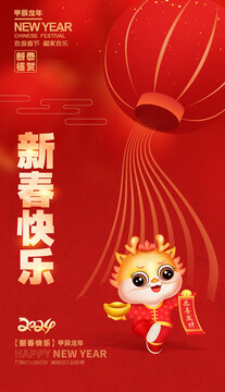 新春快樂(lè)