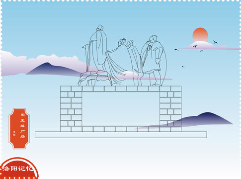 洛陽(yáng)周王城廣場(chǎng)