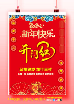 開(kāi)門(mén)紅促銷(xiāo)