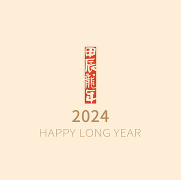 2024标