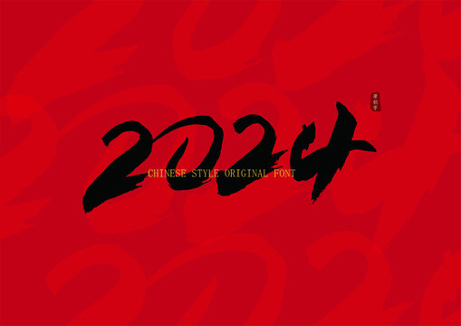 2024字体