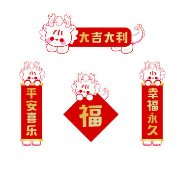 龙对联1