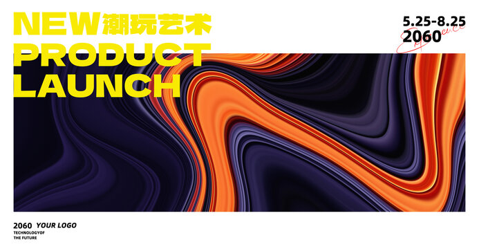 KV主視覺主畫面橙紫色抽象背景