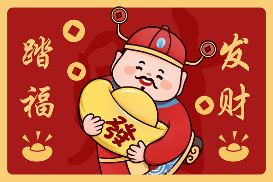 新年財神地墊